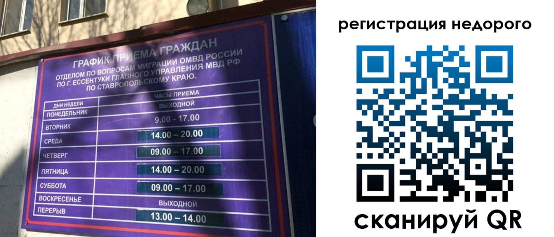 прописка штамп в Копейске