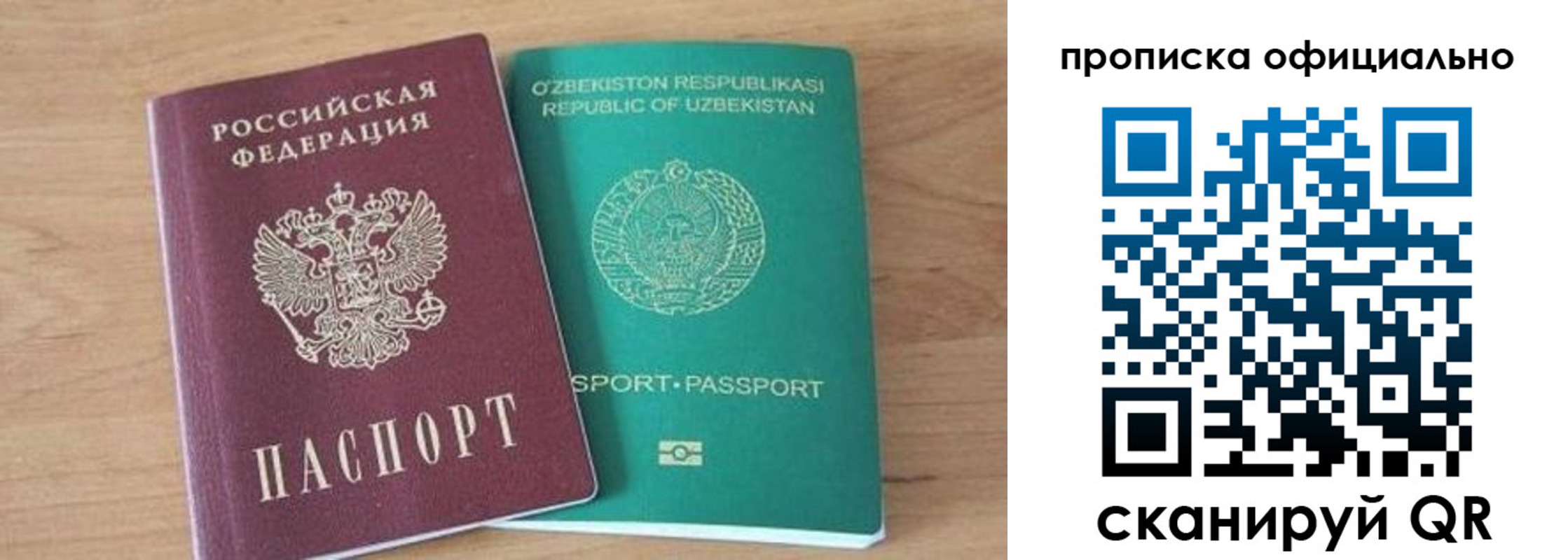 временная регистрация в квартире в Копейске