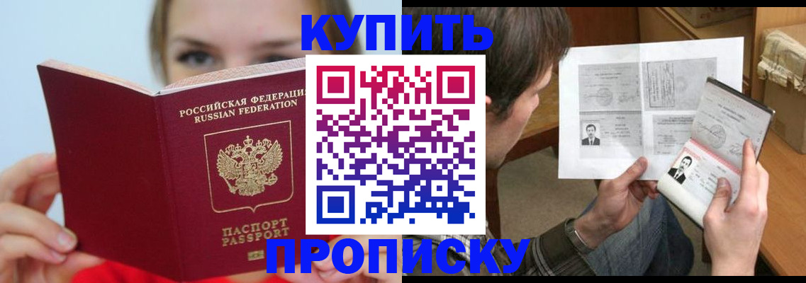 временная регистрация 2025 в Копейске