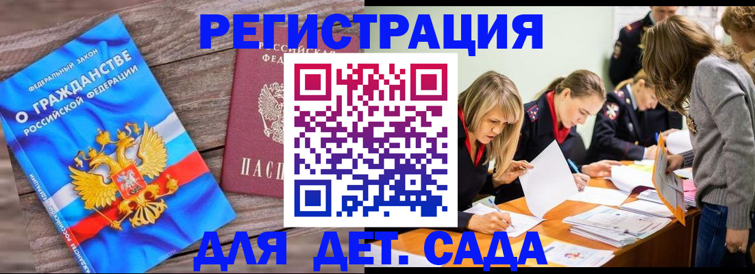 временная регистрация госуслуги в Копейске